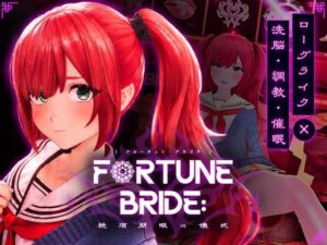 【えろまんが】【立ち読み無料】FORTUNE BRIDE - 絶頂開眼の儀式 -【d_781862】を購入前に確認｜FANZA同人誌・無料試し読みあり